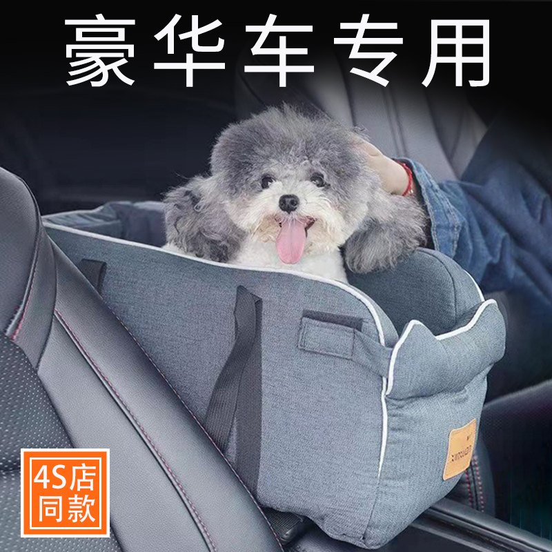 Upscale pet on-board cushion car anti-dirty dog sitting car theorist with control safety seat armrests case kennel-Taobao