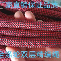 Full polyester double-layer compilation rope mountaineering rope high-altitude rope outer wall dedicated rope air conditioning installation rope durable