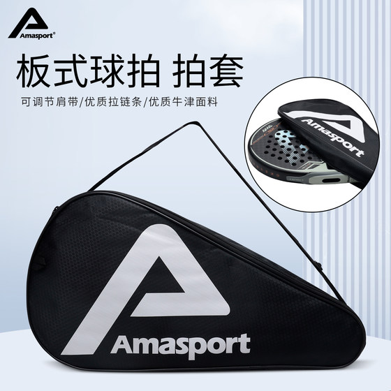 AMASPORT plate tennis racket padel bag ball bag protection cover wear-resistant non-slip dust protection cover AMASPORT plate tennis racket padel bag ball bag protection cover wear-resistant non-slip dust protection cover