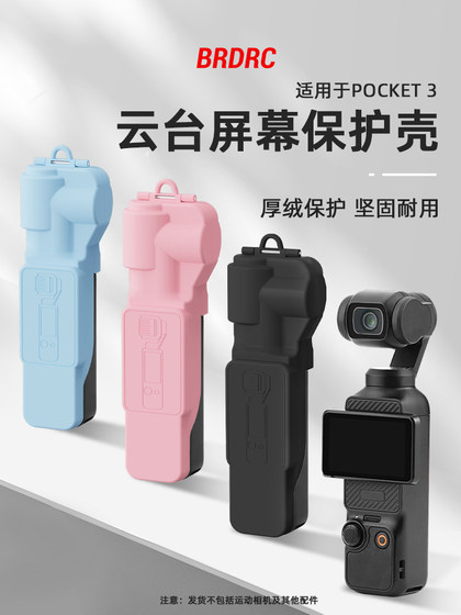 DJI Osmo Pocket3 보호 케이스 렌즈 커버 짐벌 보호 커버 Lingmou 포켓 짐벌 카메라 렌즈 스크래치 보호 커버 크로스 바디 로프 손목 로프 액세서리 DJI Osmo Pocket3 보호 케이스 렌즈 커버 짐벌 보호 커버 Lingmou 포켓 짐벌 카메라 렌즈 스크래치 보호 커버 크로스 바디 로프 손목 로프 액세서리