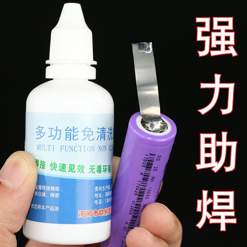 Liquid soldering flux welding stainless steel powerful multifunctional tin welding free soldering iron soldering water welding battery-Taobao