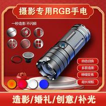 Minghuitong imaging flashlight fill light atmosphere multi-color RGB fill light photography color changing flashlight zoom photo