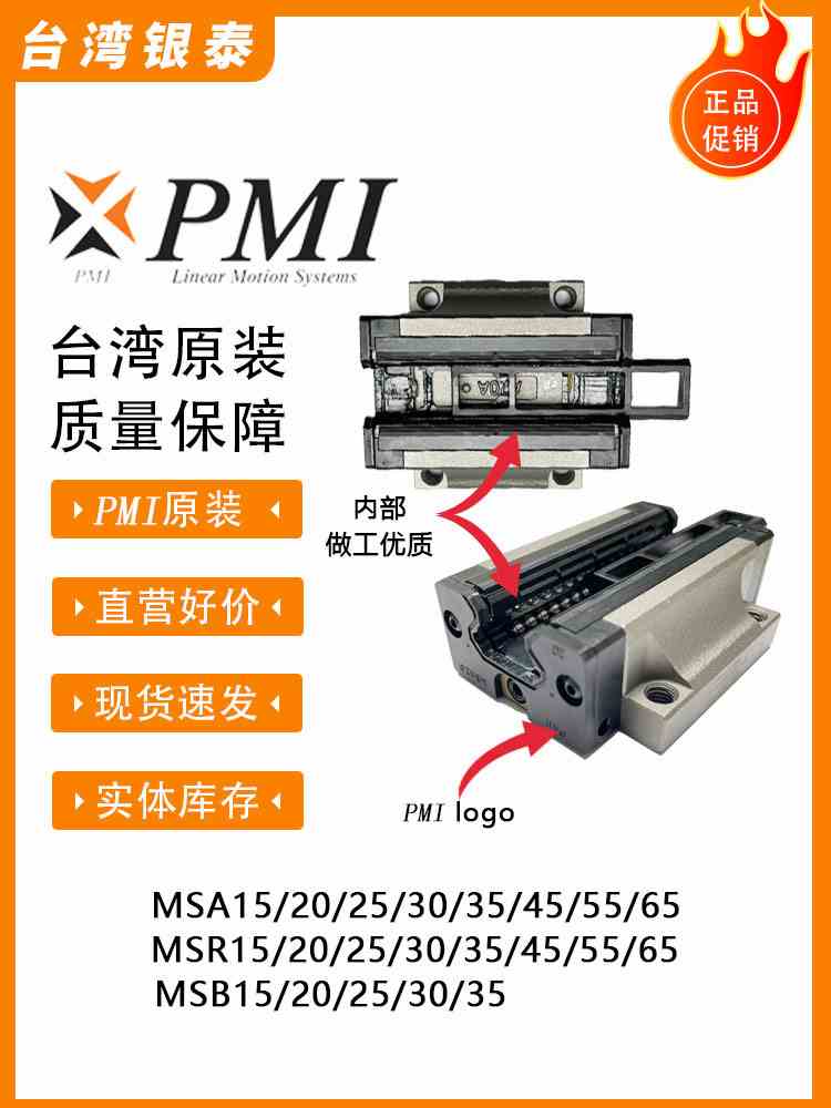 Taiwan silver B Tai linear guide slider PMI track SMA15 20 25 30 45E square MS55S 65LE-Taobao