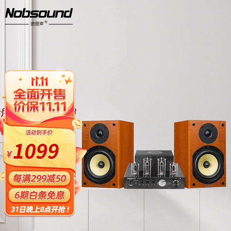 Norp sound (Nobsom) CS1020Hifi Fever cholerator electronic tube utility-machine Bluetooth speaker sound group-Taobao