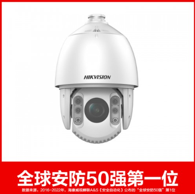 DS-2DE7223IW-A (S6) HaConway view 2 million 7 inch 23 times infrared ball machine with audio alarm connector-Taobao