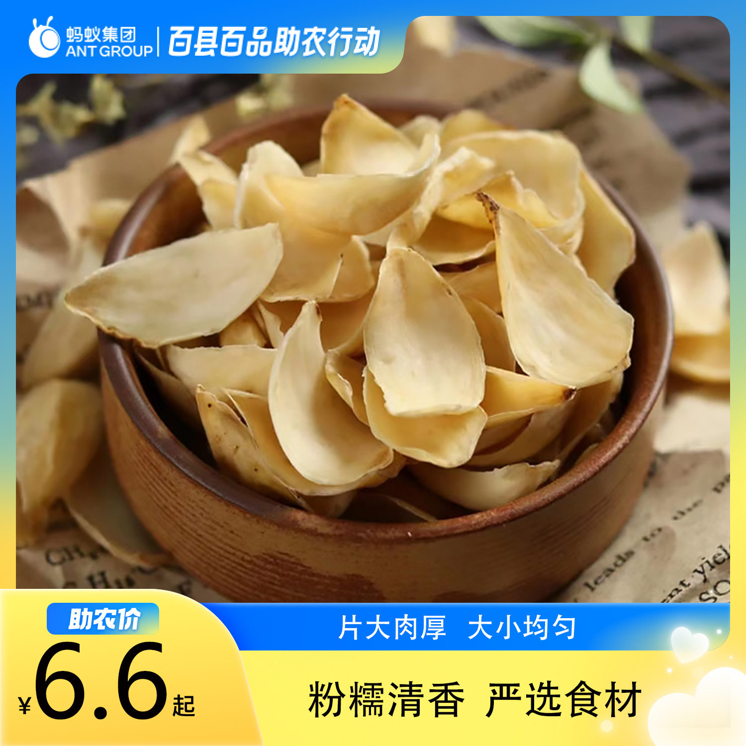 (Longshan lily dry) Hunan 100 County 100 Pindragon Mountain curly lily slices of nutritional ingredients slightly bitter back to Ganshan goods-Taobao