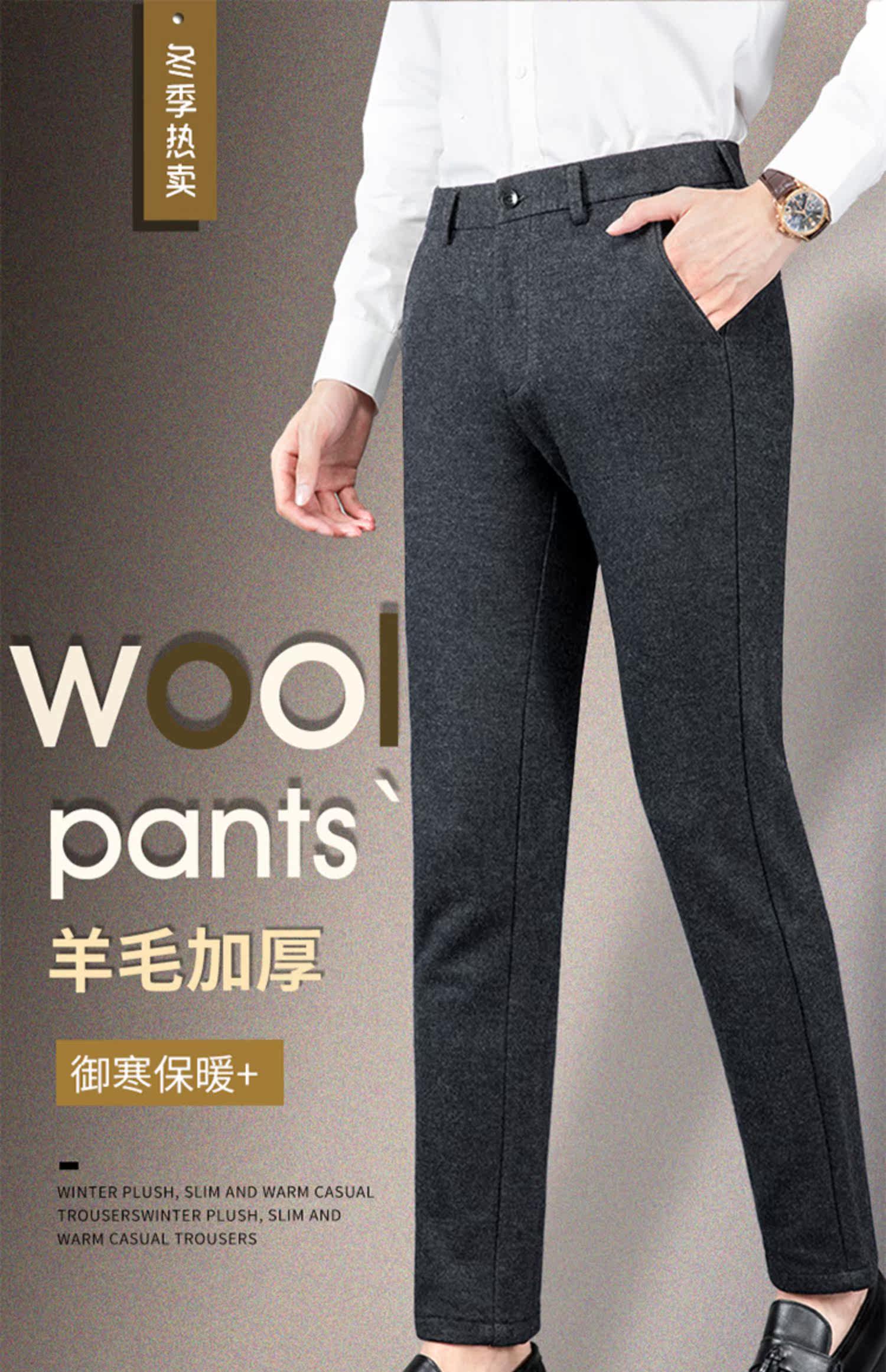 羊毛男裤秋冬休闲裤修身长裤冬季厚款直筒商务裤男黑色毛呢裤子冬
