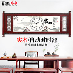 New Chinese style clock wall clock living room home fashion clock wall clock silent wall clock 2023 new quartz clock