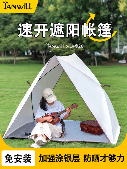 Jianwei 삼각형 빠른 오픈 텐트 야외 휴대용 접이식 실버 해변 스팟 파크 작은 어린이 스팟 선샤이드 장비 Jianwei 삼각형 빠른 오픈 텐트 야외 휴대용 접이식 실버 해변 스팟 파크 작은 어린이 스팟 선샤이드 장비