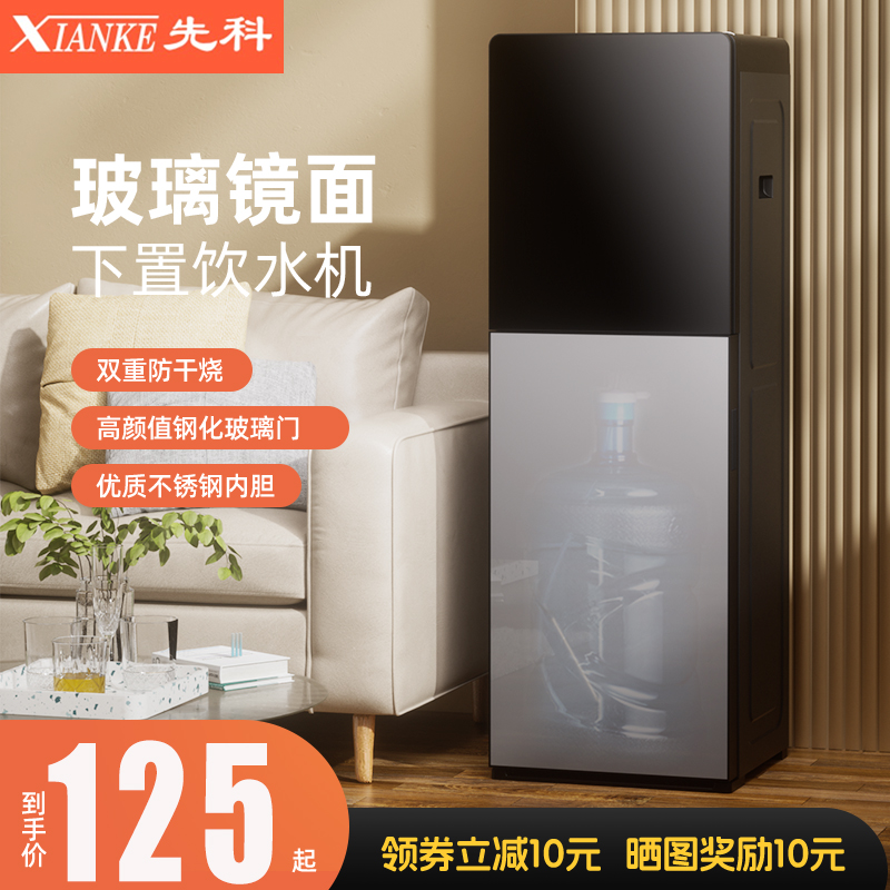 Shchenko water dispenser Lower placing bucket upright household full automatic intelligent refrigeration and heating dual-use small dormitory office-Taobao