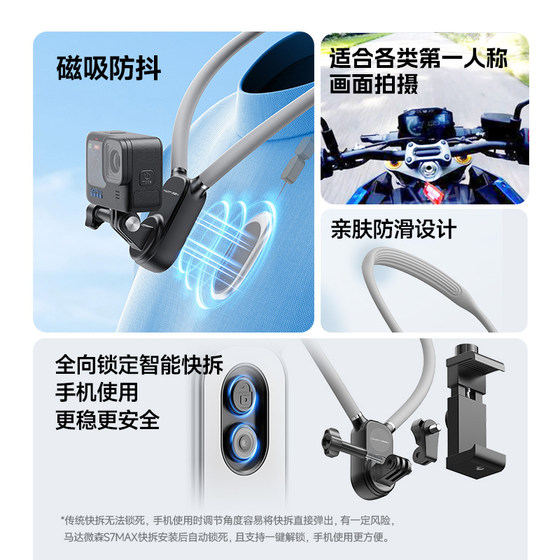 Motor Weisen은 Gopro Neck Sports 카메라 마그네틱 빨기 휴대 전화 고삐 넥 브래킷 GoPro13 12 DJI Action5Pro/4 액세서리 Insta360x4/5 첫 번째 뷰 촬영에 사용됩니다. Motor Weisen은 Gopro Neck Sports 카메라 마그네틱 빨기 휴대 전화 고삐 넥 브래킷 GoPro13 12 DJI Action5Pro/4 액세서리 Insta360x4/5 첫 번째 뷰 촬영에 사용됩니다.