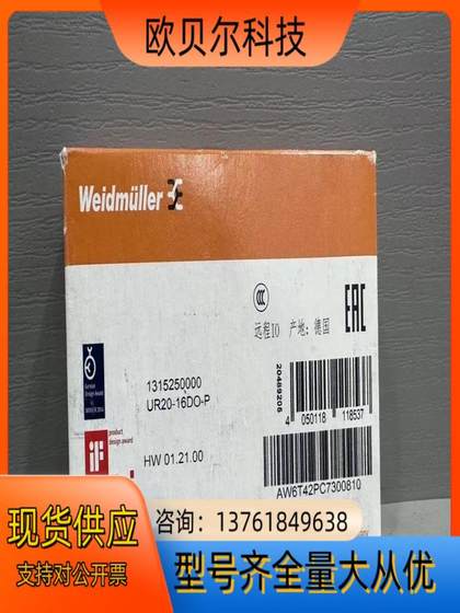 Weidmiller 모듈 DO 모듈 Weidmiller 모듈 DO 모듈
