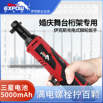 expo Ix 90 Right angle angle towards electric ratchet 12v lithium electric fast wrench stage truss tool