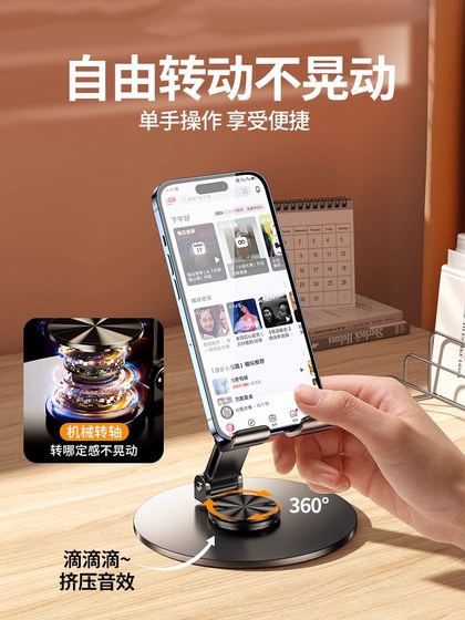 HUANGXING HOLLOW ALL-METAL BRACKET 휴대폰 브래킷 데스크탑 게으른 플랫 지원 프레임 회전식 접이식 휴대 전화 랙 iPad 지원 프레임 카본 스틸 720 회전 휴대용 2024 HUANGXING HOLLOW ALL-METAL BRACKET 휴대폰 브래킷 데스크탑 게으른 플랫 지원 프레임 회전식 접이식 휴대 전화 랙 iPad 지원 프레임 카본 스틸 720 회전 휴대용 2024