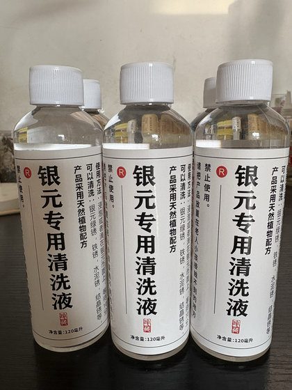 실버 달러 청소 신성한 물 120ml 은화로 녹슬 제거제베이스 플레이트 손상없이 큰 헤드 슬개골 소형 세트를 완벽하게 제거하십시오. 실버 달러 청소 신성한 물 120ml 은화로 녹슬 제거제베이스 플레이트 손상없이 큰 헤드 슬개골 소형 세트를 완벽하게 제거하십시오.