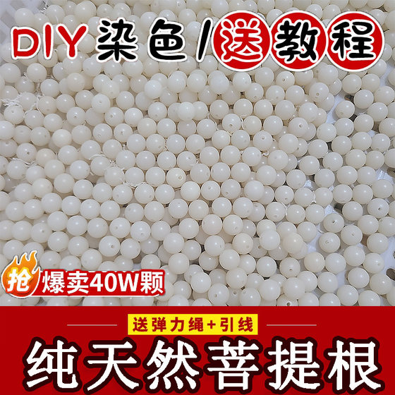 108 순수한 천연 흰색 제이드 보디 뿌리 느슨한 구슬 둥근 구슬 DIY 팔찌 BODHI 학생들이 불교 구슬 묵주 구슬 문화 팔찌를위한 문화 팔찌 108 순수한 천연 흰색 제이드 보디 뿌리 느슨한 구슬 둥근 구슬 DIY 팔찌 BODHI 학생들이 불교 구슬 묵주 구슬 문화 팔찌를위한 문화 팔찌