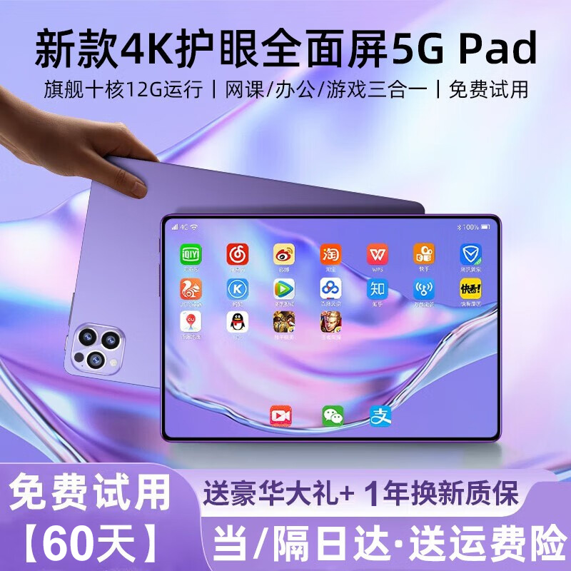 (official) 2023 new tablets iPad Pro ultra high cleaning eye protection Full Screen 5G Cards Cards Game Drawing Office Students Study Internet Class Special Learning Machine Huaqiang Bei-Taob