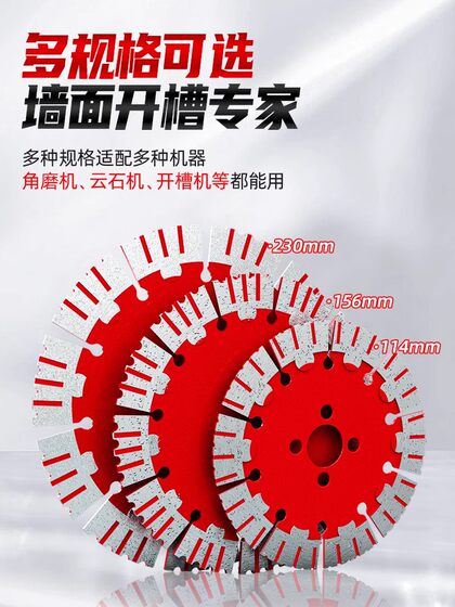 Lansheng 그루브 절단 조각 콘크리트 시멘트 벽 절단 특수 각도 그라인더 그루브 기계 물 및 전기 그루브 킹 톱날 Lansheng 그루브 절단 조각 콘크리트 시멘트 벽 절단 특수 각도 그라인더 그루브 기계 물 및 전기 그루브 킹 톱날