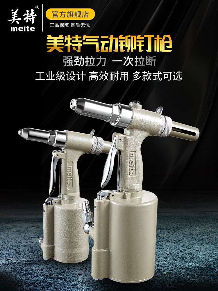 Mette Pneumatic Rivet Gun Pumping Core Pull Nail Gun Industrial Grade Hollow Pull Gun Pull Riveter Full Automatic Willow Nail Gun-Taobao