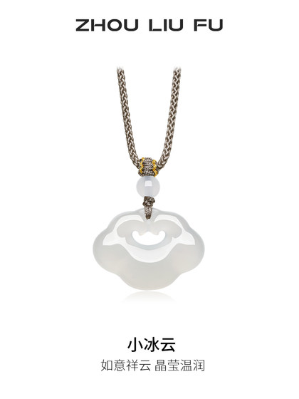 Zhou 토요일 Fu Xiaobing Cloud Pendant Aoka Cloud Ruyi Lock Necklace White Moonlight Chopin Festival 선물을위한 선물 Zhou 토요일 Fu Xiaobing Cloud Pendant Aoka Cloud Ruyi Lock Necklace White Moonlight Chopin Festival 선물을위한 선물