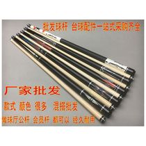 Nine-ball public club big head double-section club entry-level water benchmark retail table cue physical store plus online store