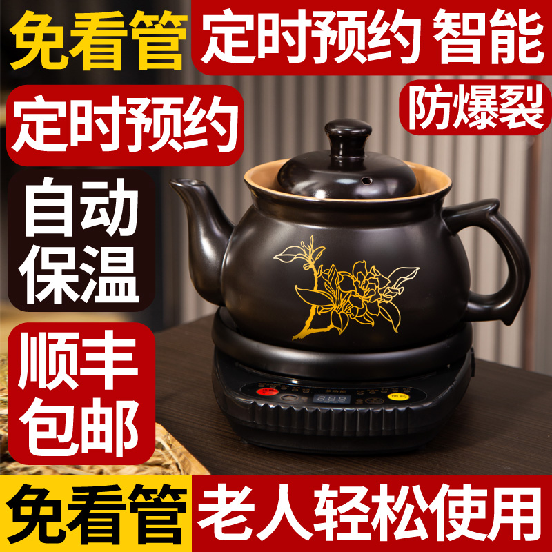 Universal Blessing Home Fully Automatic Frying Medicine Pot of Traditional Chinese Medicine pot Decoctions Pot of Herbal Medicine Pot smart frying Pot Electric Medicine Pot-Taobao