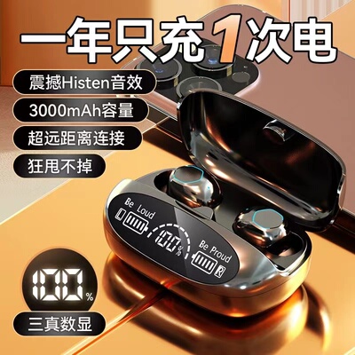 蓝牙耳机无线超长续航耳塞游戏降噪