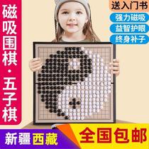 Xinjiang Gobang Go childrens student educational beginner set portable folding home chessboard with magnet