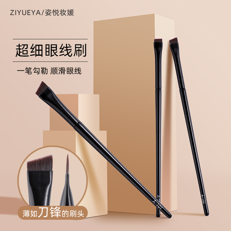 Wang Fei with the same style of knife frontal eye line brush 102 bevelled eyebrow brush eye details lying silkworm eyebrow pink brow brush with makeup brush-Taobao