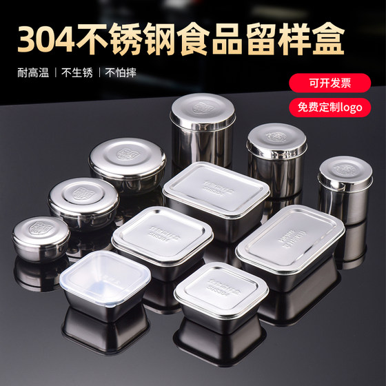 304 stainless steel sample box hotel canteen kindergarten food sample special box sample sample bottle with lid 304 stainless steel sample box hotel canteen kindergarten food sample special box sample sample bottle with lid