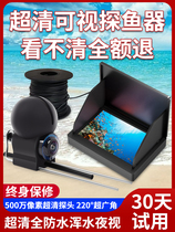 New visual fish finder underwater high-definition fishing anchor fish display underwater fish viewing artifact night vision camera probe