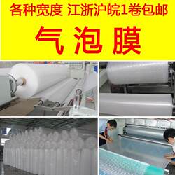 The store manager recommends large bubble shockproof bubble film bubble paper bubble pad bubble film bubble paper 1 roll free shipping in Jiangsu, Zhejiang and Shanghai