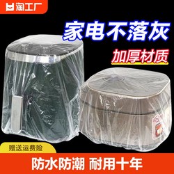 Disposable dust cover extra large thickened rice cooker pot kitchen baking pan household plastic wrap cover extra large