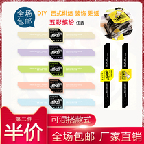 DIY Western-style happy baking self-adhesive sticker Blister box Cake bread puff decoration label factory direct sales