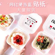 Love bento cartoon transparent self-adhesive sticker cake box disposable pulp burger hand-painted graffiti manufacturer