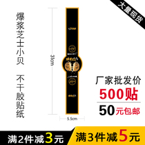 Burst pulp cheese scallop sticker packaging box Floss Scallop cake baking sticker sealing factory wholesale