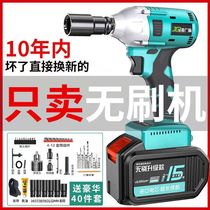 German imported brushless electric wrench high torque lithium battery charging impact wrench frame work woodworking sleeve wind cannon