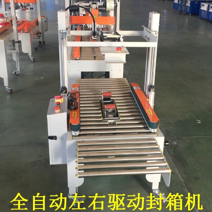 Hot selling adhesive tape carton FJ122 type fully automatic left-right driving pneumatic automatic adhesive tape sealing case machine-Taobao