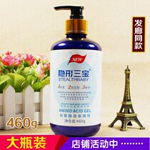 Amino acid invisible trippel elastic vegan hair special hair film moisturizing and shaping protective curly hair fluffy styling