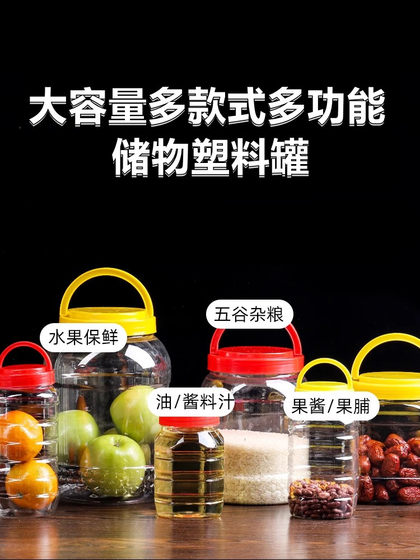 3 Catties 꿀 병 플라스틱 병 1100 ml 두꺼운 음식 등급 혼합 곡물 말린 과일 두부 칠리 피클 밀봉 병 3 Catties 꿀 병 플라스틱 병 1100 ml 두꺼운 음식 등급 혼합 곡물 말린 과일 두부 칠리 피클 밀봉 병