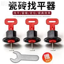 Tile leveler iron wrench for floor tiles and wall tiles leveler tile mason auxiliary tools clip locator