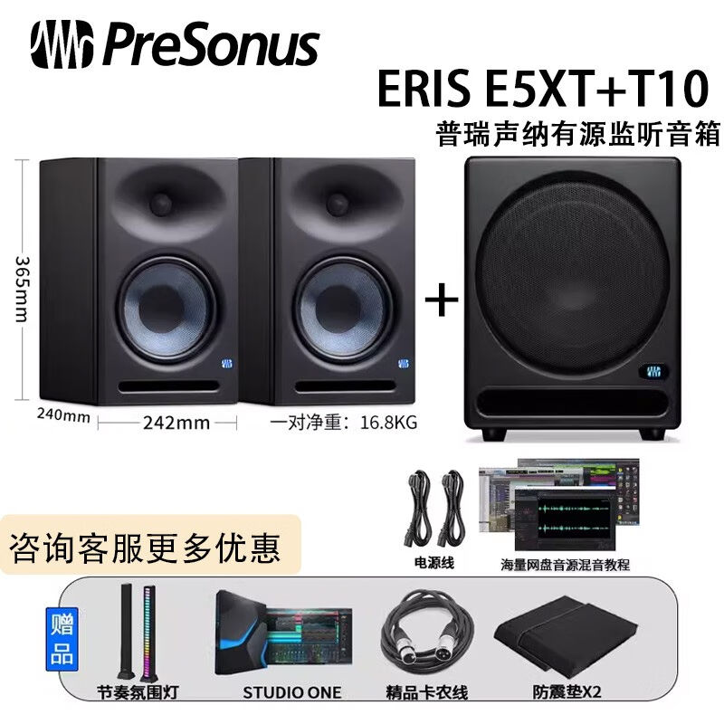 PRESONUS Puri sonar E3 5 E4 E4 5BT E5XT E5XT wireless Bluetooth active listening speaker desktop computer-Taobao
