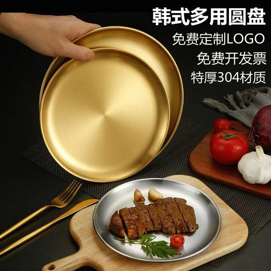 Japanese and Korean style 304 stainless steel disc gold tray fruit tray household retro barbecue tray shallow plate spit bone plate
Japanese and Korean style 304 stainless steel disc gold tray fruit tray household retro barbecue tray shallow plate spit bone plate