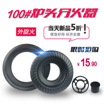 Embedded gas stove Gas stove accessories Flame splitter Steel cover Copper cover 100#high foot stove head special fire cover stove core