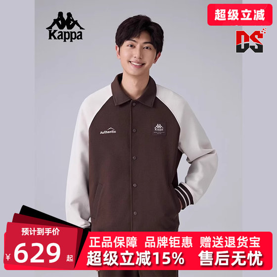 Kappa Kapa Men's Clothing 2025 Spring New Sports and Leisure All-Match Lapel Jacket Jacket K0F12WK71
Kappa Kapa Men's Clothing 2025 Spring New Sports and Leisure All-Match Lapel Jacket Jacket K0F12WK71