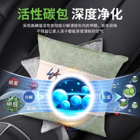 대나무 숯 포장 카본 숯 포장 새로운 차량 포름 알데히드 제거 및 냄새 제거 정화 차량 특수 활성 탄소 대나무 숯 포장 카본 숯 포장 새로운 차량 포름 알데히드 제거 및 냄새 제거 정화 차량 특수 활성 탄소