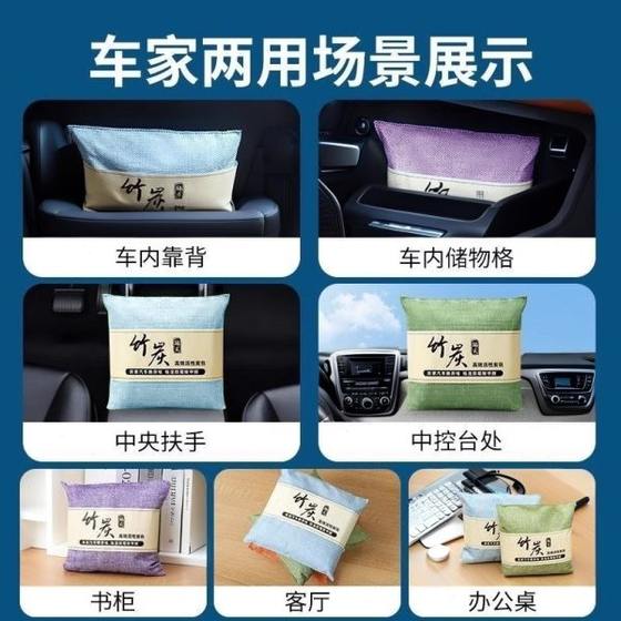 대나무 숯 포장 카본 숯 포장 새로운 차량 포름 알데히드 제거 및 냄새 제거 정화 차량 특수 활성 탄소 대나무 숯 포장 카본 숯 포장 새로운 차량 포름 알데히드 제거 및 냄새 제거 정화 차량 특수 활성 탄소