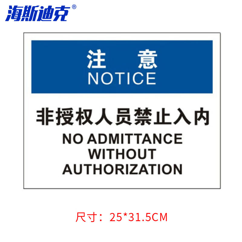 SeaSdick Safety Warning Signage Acrylic Material 25 * Custom Products-Taobao