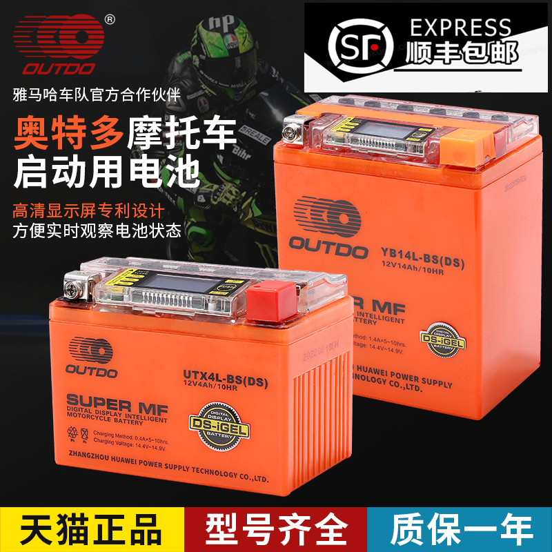 Otto Motorcycle Battery Cell 12v Universal Maintenance-free 7A scooter 125 BEND BEAM CAR DRY BATTERY STORAGE BATTERY 9a-Taobao