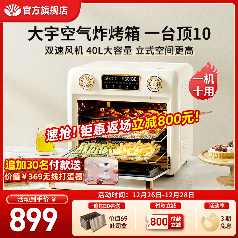 Daewoo KX07 Air Fryer Oven Two-in-one New Home Baking 40L Large Capacity Electric Oven All-in-one-Taobao